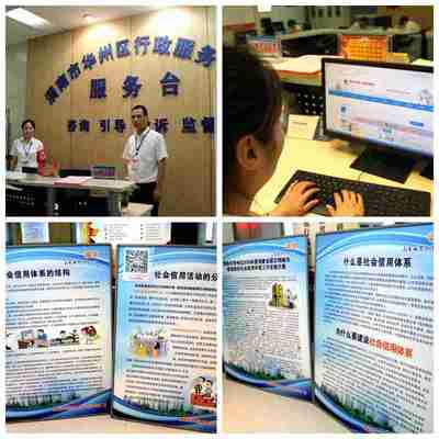 渭南市华州区创新政务服务 信用与计算机信息咨询服务窗口同步开通