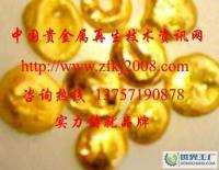 废旧电子宝藏 从电路板与废料中提取金银的技术与市场展望