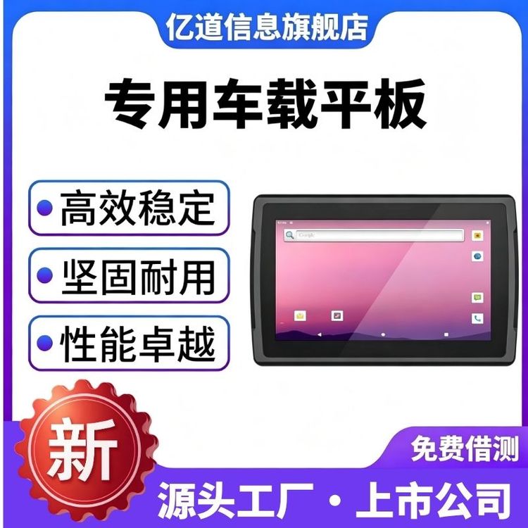 商用智能显示终端的计算机信息咨询服务与应用前景
